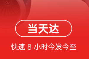 北海机场快运航空货运公司【机场